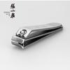 Zhang Xiaoquan Magnolia Nail Clipper Set