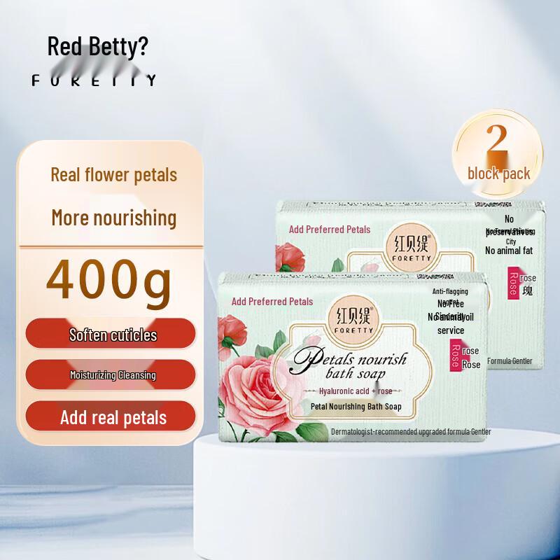 Foretty Petal Nourishing Bath Soap