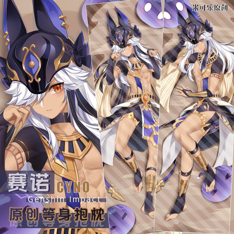 

Игра Genshin Impact Cyno косплей отаку обнимающее тело наволочка Cyno Хэллоуин Fullbody HD наволочка с принтом