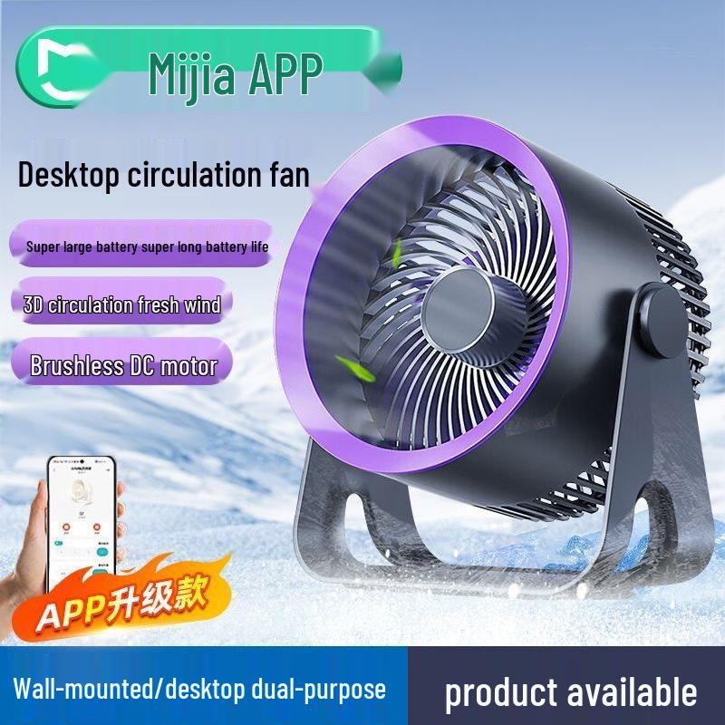 2026 USB Rechargeable Silent Mini Wall-Mounted Desktop Fan 6-inch
