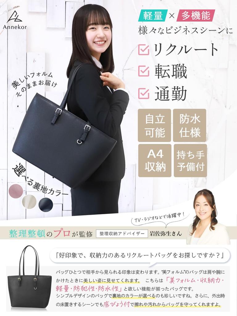 Business Bag for Entrance Ceremonies and Job Hunting Designed Supervised by a Storage Job Hunting A4 Bag for Includes Interview Etiquette Commuting