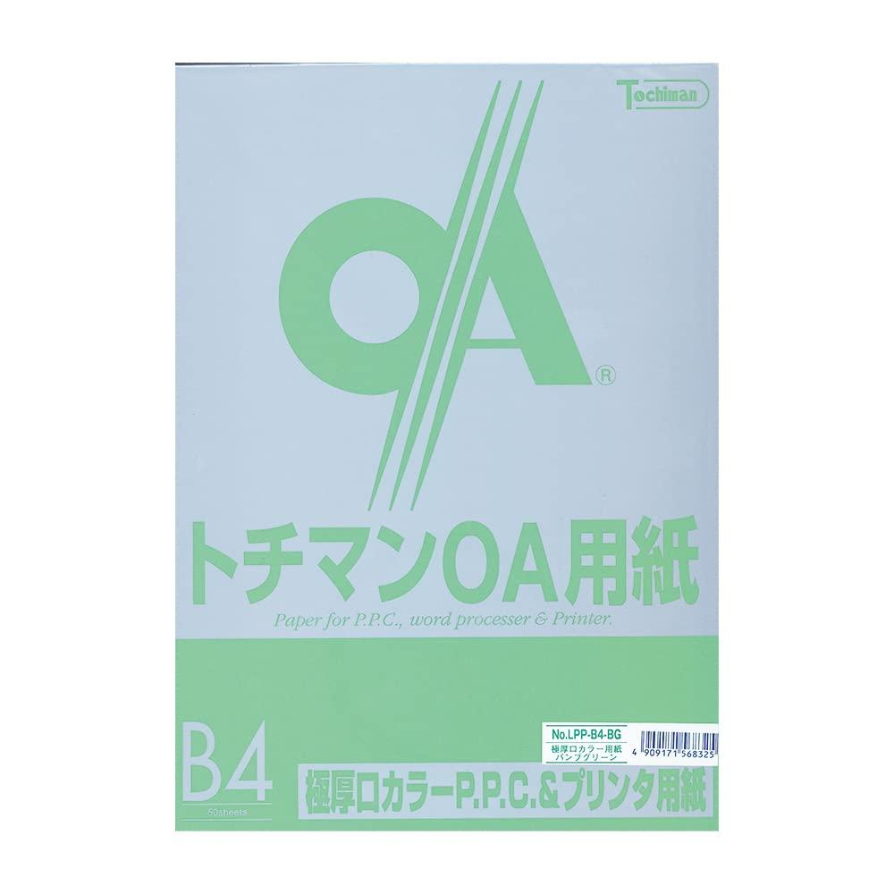 

SAKAE Technical Paper Copy Paper Extra Thick Color PPC Paper 128g Paper Thickness 150 Micron B4 50 Sheets Bamboo Green
