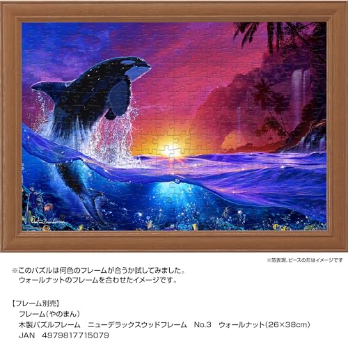 Yanoman 300 Piece Jigsaw Puzzle Lassen Shepherd of the Sea (26x38cm)