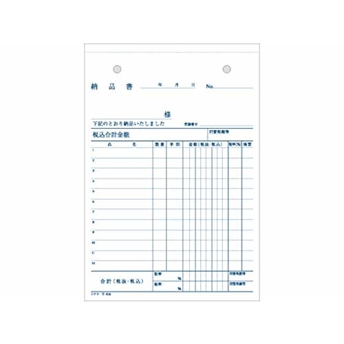 KOKUYO ???-332 B6 vertical 50 sets with 3-sheet delivery note request carbonless summary set [3 pieces]