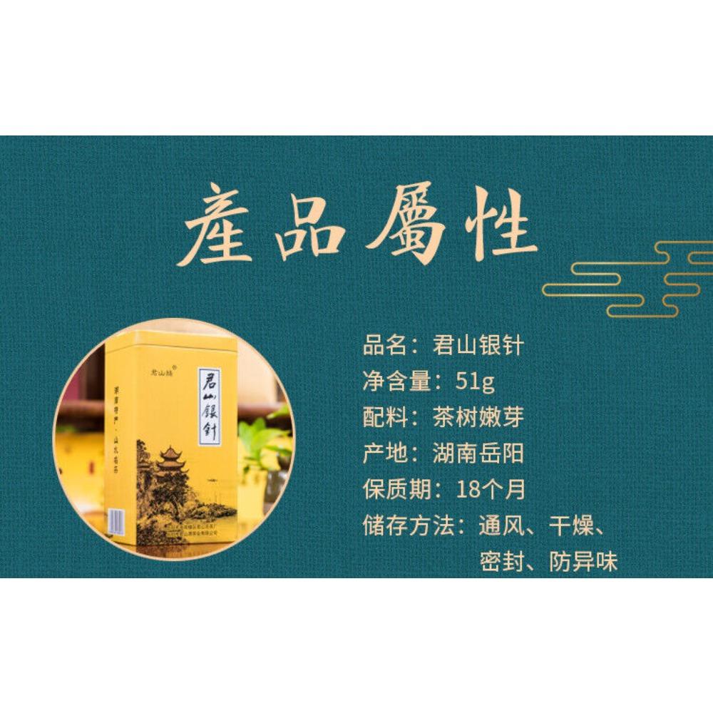 CIFbuy Supreme Bio Ming Qian Jun Shan Yin Zhen Silberne Nadel Gelber Tee 51g