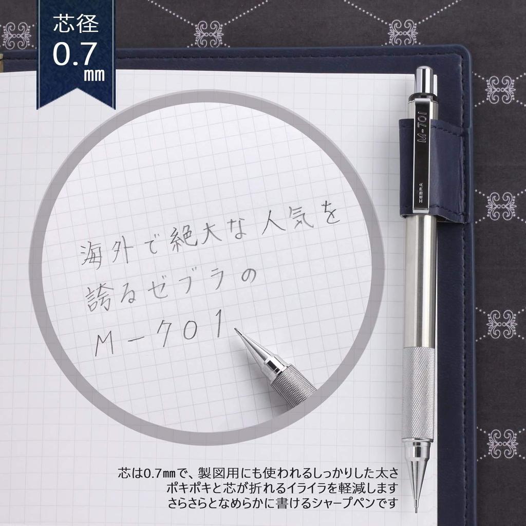 Kitera SP Zebra M-701 0.7 (JPN) MABZ47-JPN-BK
