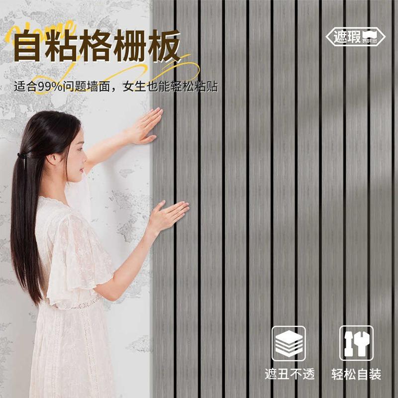 3D Grid TV Wall Decor Renovation: Wall Cladding, Self-adhesive Stickers, Wooden Veneer Panels