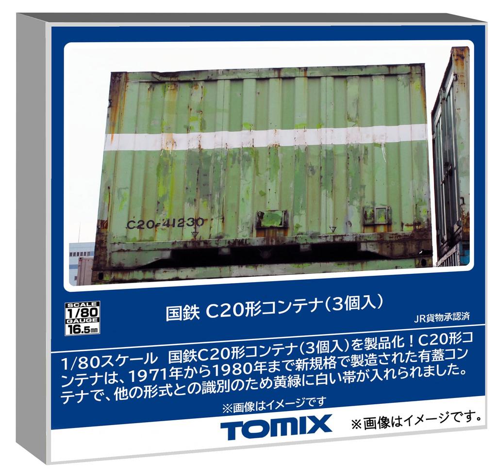TOMYTEC TOMIX HO Gauge JNR C20 Type Container (Set of 3) Railway Model Supplies HO-3151