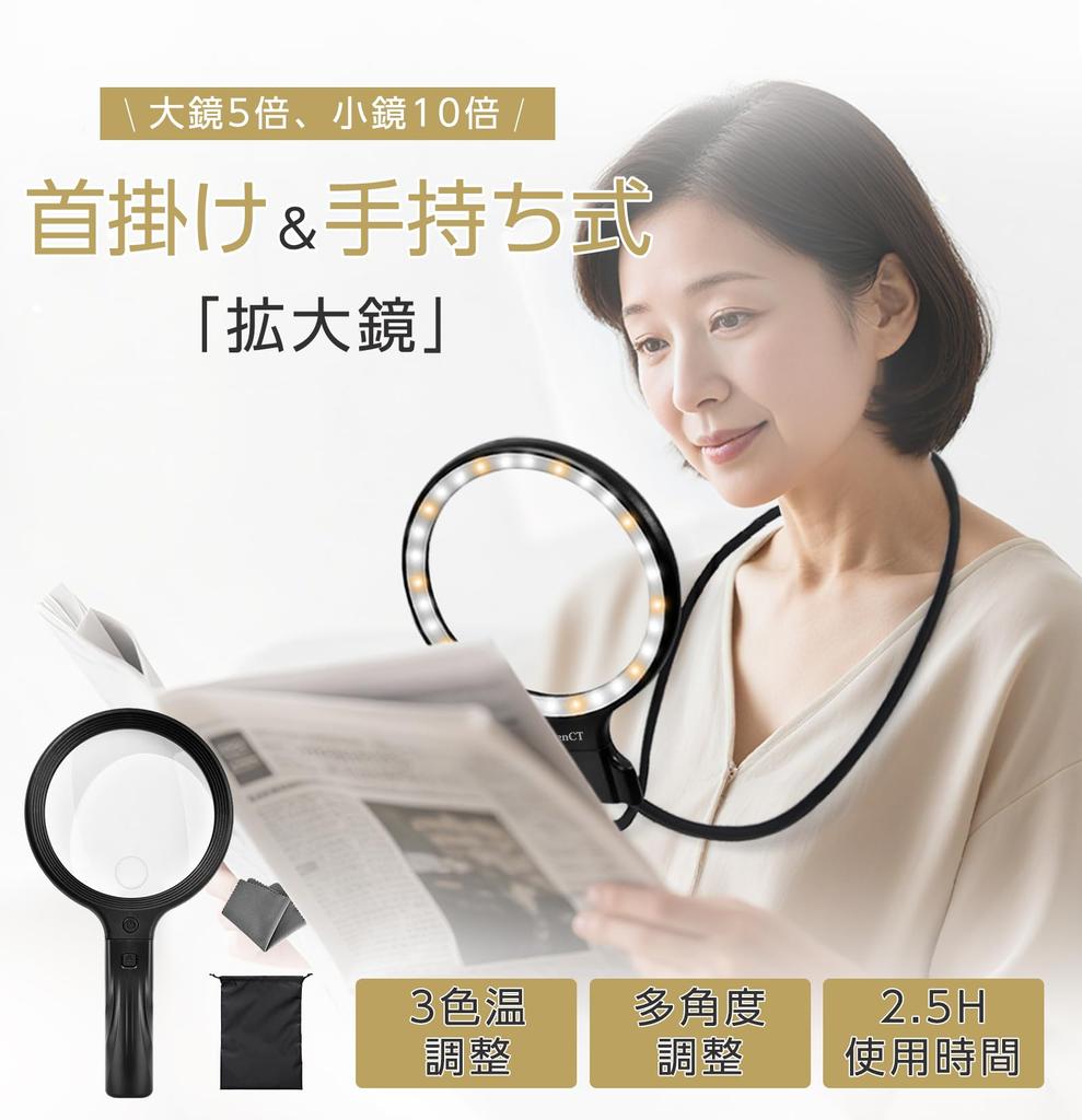 ZenCT Magnifying Glass, Neck Strap & Handheld, 5x & 10x Magnification, 13.2cm Diameter, Type-C Rechargeable, 30 LED Lights, 3 Color Temperatures, 2