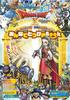 Dragon Quest X Online for Wii, Wii U, Windows, dGame, and N3DS: Anlucia! Fellow Monsters! Everyone's Attack BOOK (V Jump Books)