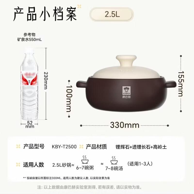 KOBACH 2.5L Ceramic Clay Pot