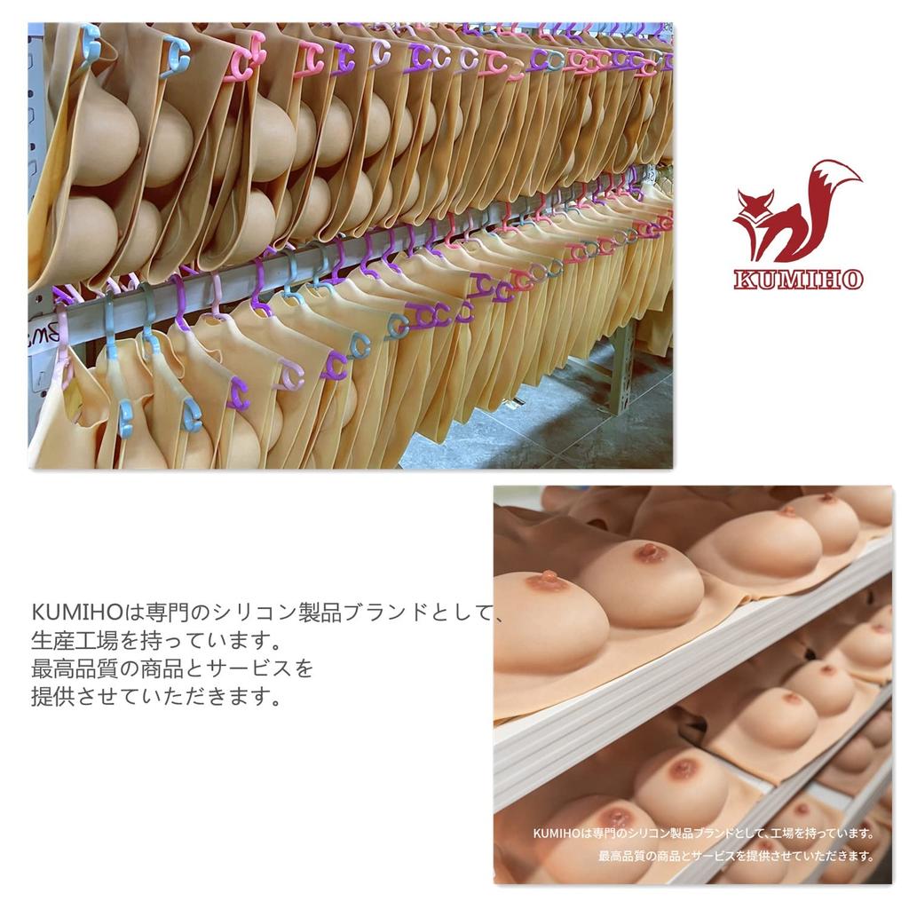 KUMIHO Silicone Breast Artificial Breasts for 9th Generation Realistic Breast Silicone Jiggle Silicone Natural C Cup Form, Crossdressing, Upgrade,