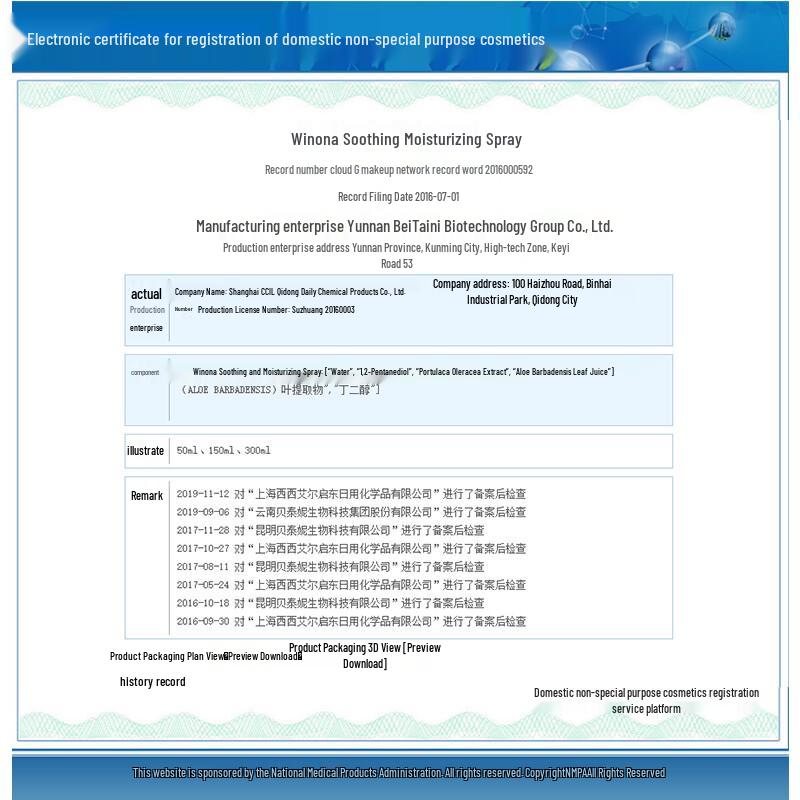 Winona Soothing & Hydrating Facial Spray