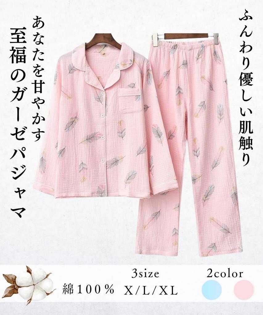 MowaLef Cotton Double Gauze Pajamas for Long Sleeve Top and Bottom Open and Comfortable Cute 100% Women, Set, Front, Collared, Spring, Summer, Fall,