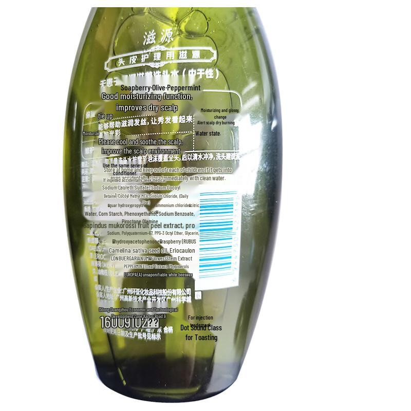 SEEVA Sapindus Moisturizing & Nourishing Scalp Care Shampoo