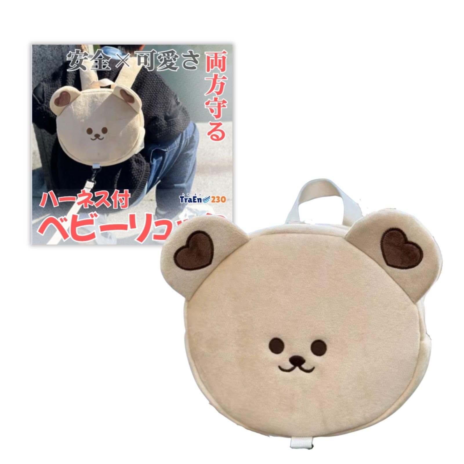 

Backpack with Harness for Babies and Plush Prevents Prevents Jumping and Prevents Falls [TraEn230] Children, Toy, Lead, Loss, Out, (Bear)