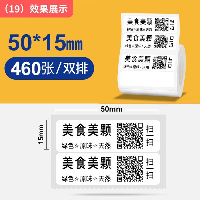 Niimbot B1/B21/B2Pro/B3S/B203/B31/B4/B2/B2Pro Thermodrucketiketten Kleidungsetiketten Preis Lebensmittel Selbstklebend Barcode-Papier Wasserdichte Runde Siegelaufkleber