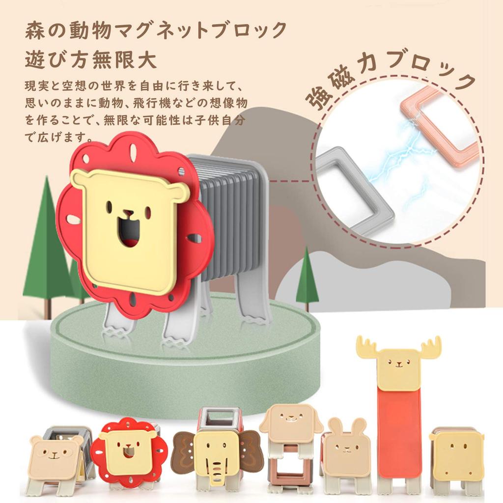 AOMIKS Magnetic Forest Building Magnetic Magnetic Magnetic Educational Model Kindergarten Baby Christmas Storage Case Included Blocks, Animals,