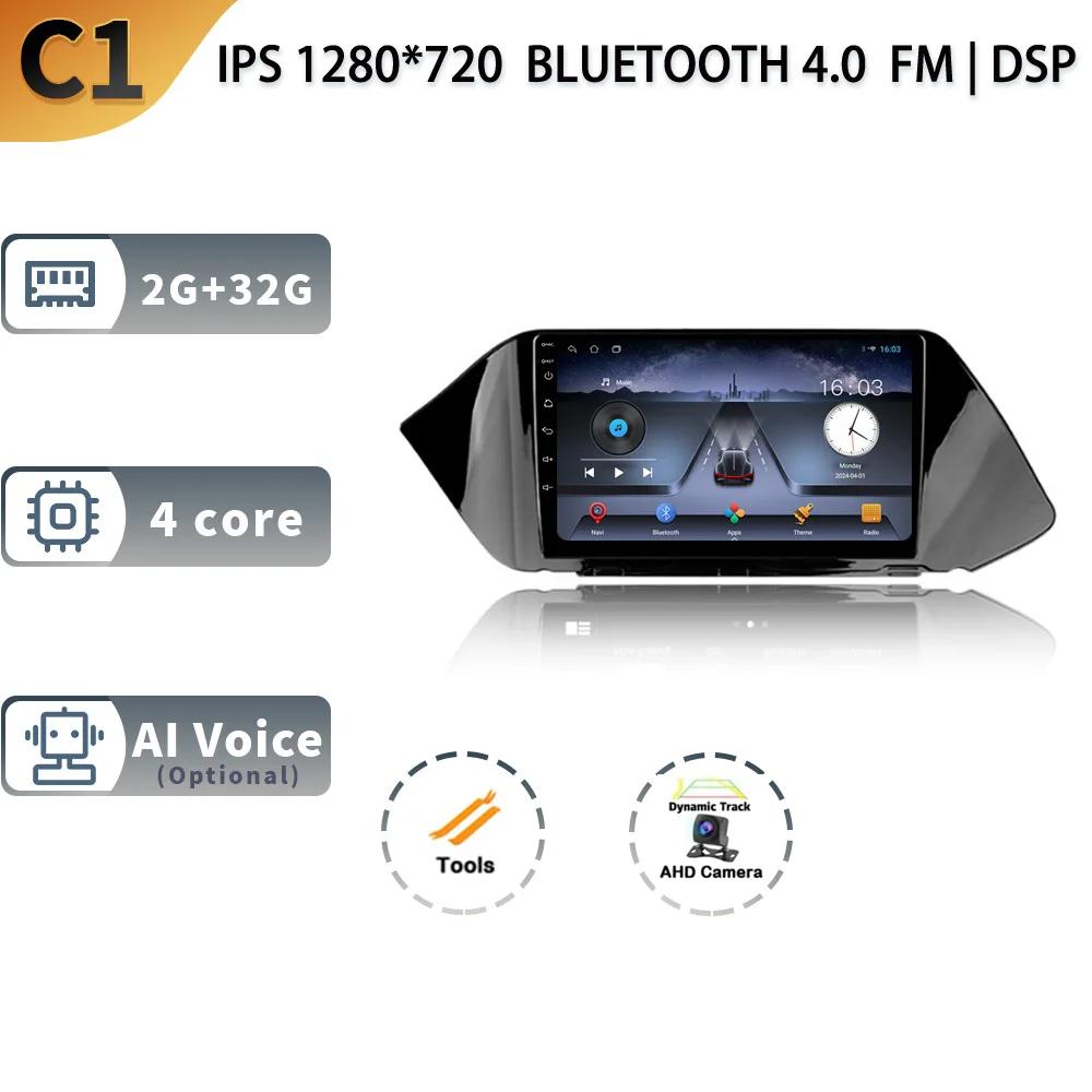 Car Radio For Hyundai Sonata DN8 2019-2020 Android13 Auto Carplay Video Player 4G GPS Navigation Multimedia WIFI IPS No 2din DVD