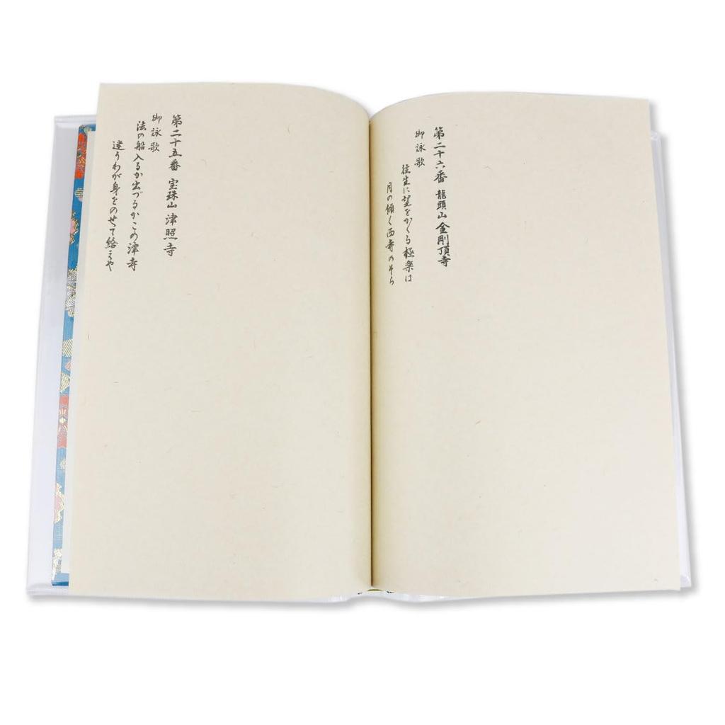 Reverse-stroke Shikoku 88 Temple Book with Cover, Kukai Blue, Cherry Blossoms