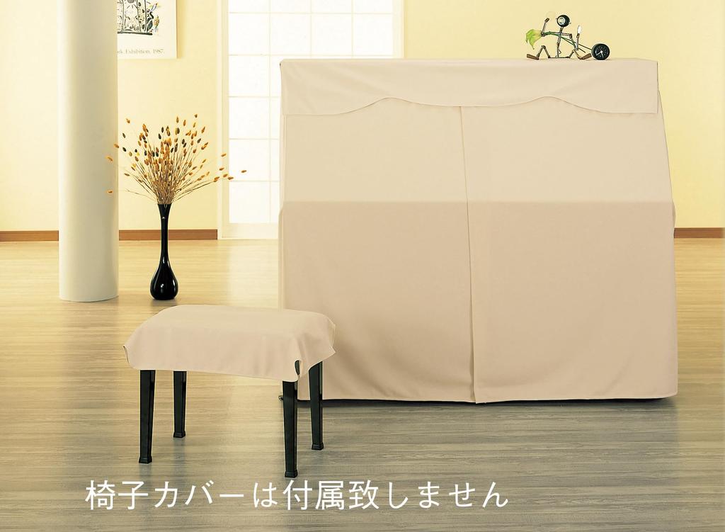 Alps Upright Piano Knit Large Made in Beige Cover, Type, A-UX, Size, Japan,