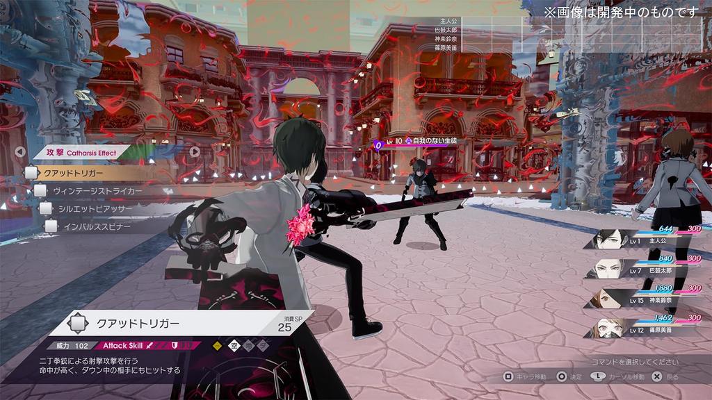 Caligula Overdose [PS5]