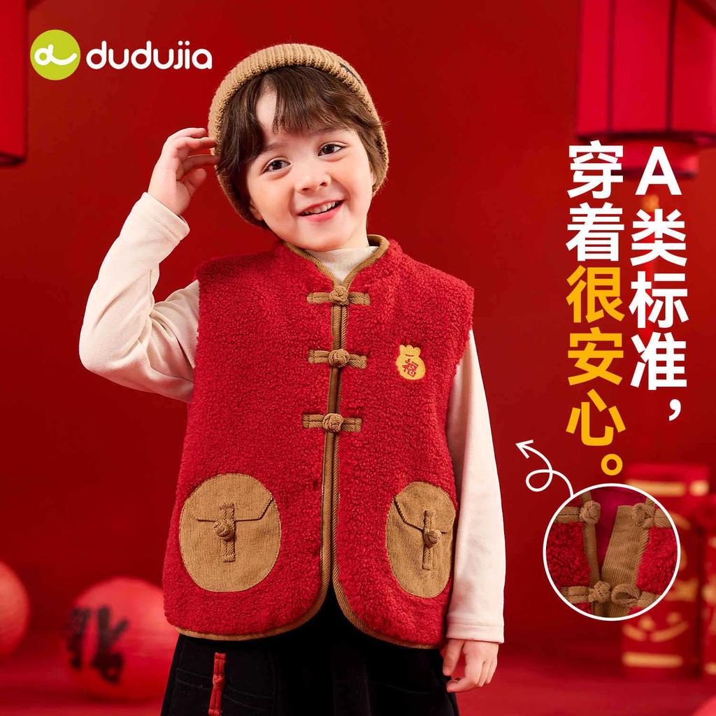 Dudujia Children's Tang Suit Vest - New Year Sleeveless Jacket for Boys & Girls