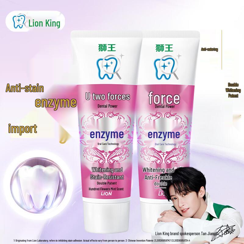 Lion King Enzyme Whitening Toothpaste