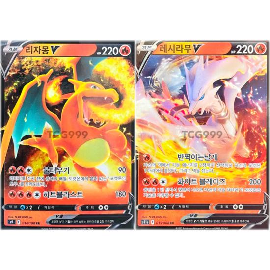 

Pokemon Card Charizard V + Reshiram V Set, popular Korean game