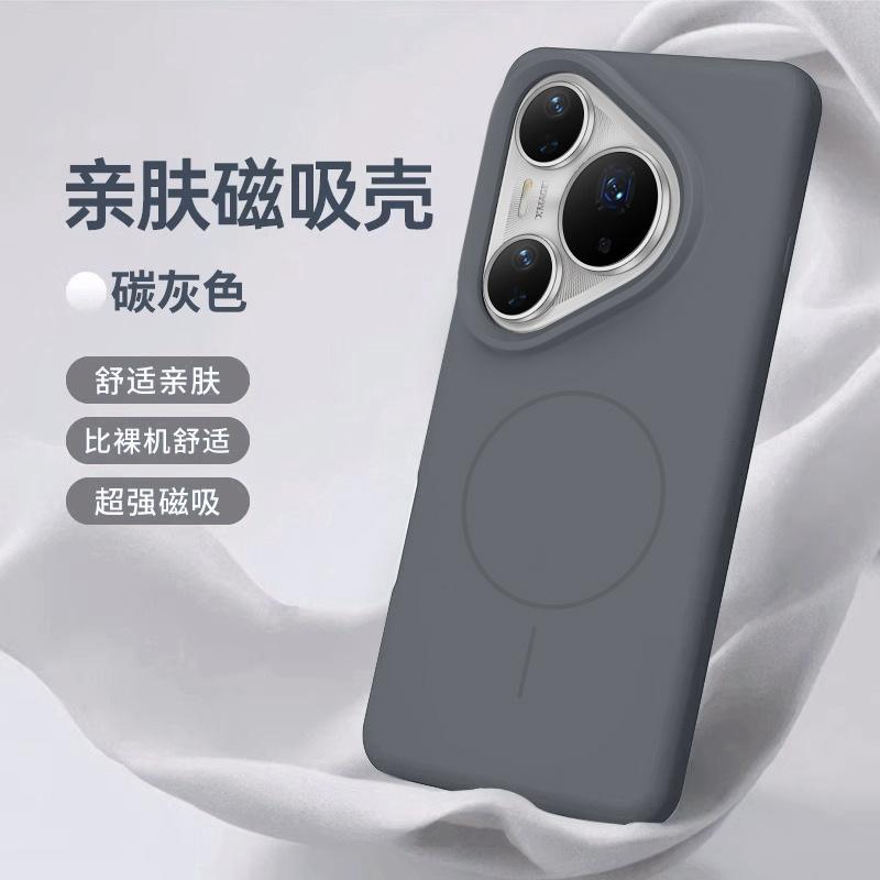 Applicable to Huawei pura80Pro mobile phone case, new pura80 liquid silicone protective case p70pro + advanced sense