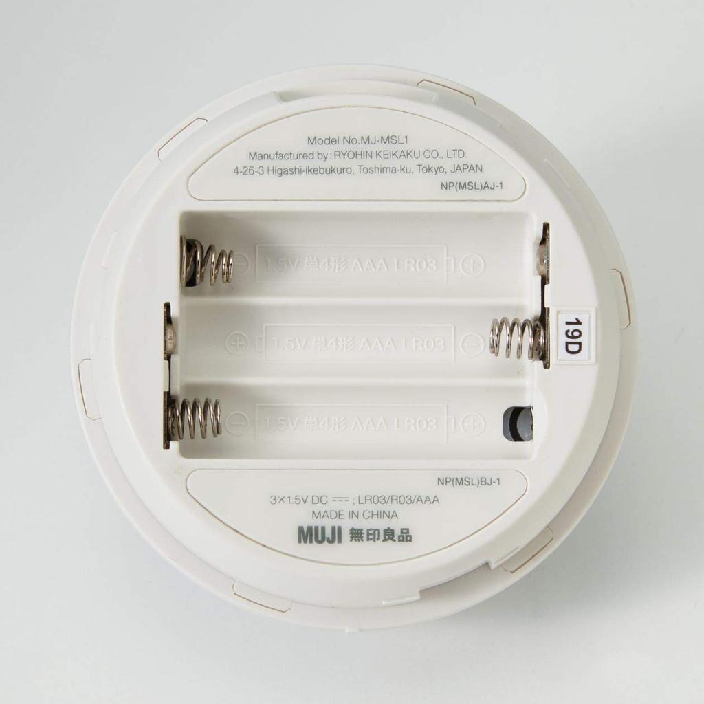 MUJI Magnetic Sensor Light 82114348 MJ-MSL1