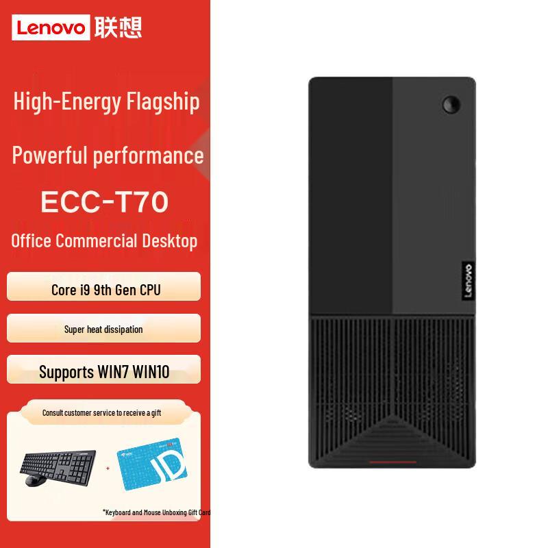 Lenovo Huition ECC-T70 Industrial Control Computer (CN version)