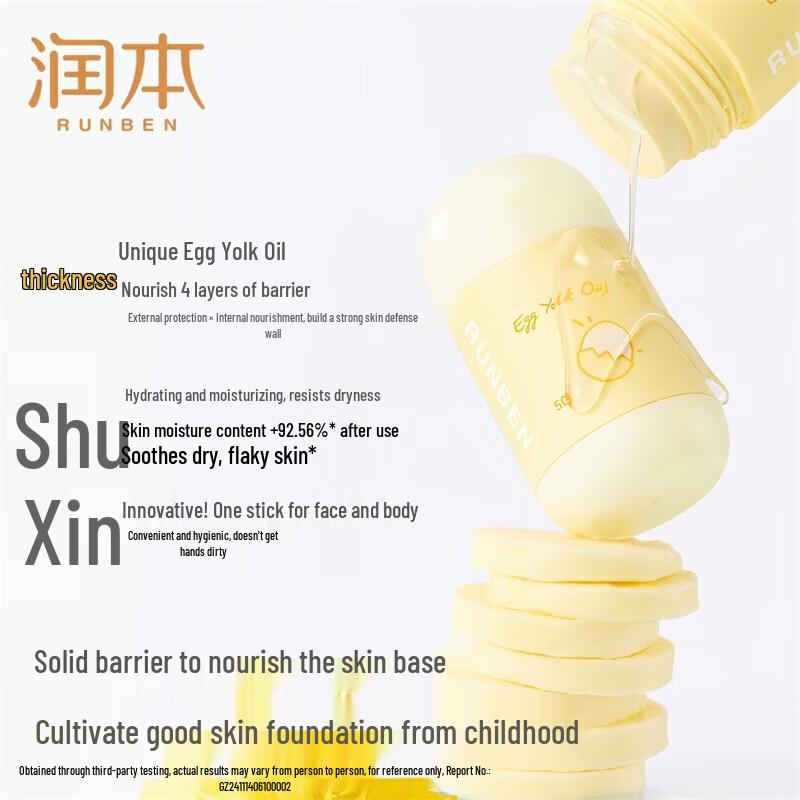 RUNBEN Baby Egg Yolk Oil Moisturizing Stick