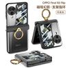 Applicable to OPPO find N1 flip phone case magnetic hinge ring bracket shell membrane integrated N1 protective cover