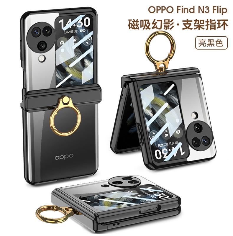 Applicable to OPPO find N1 flip phone case magnetic hinge ring bracket shell membrane integrated N1 protective cover
