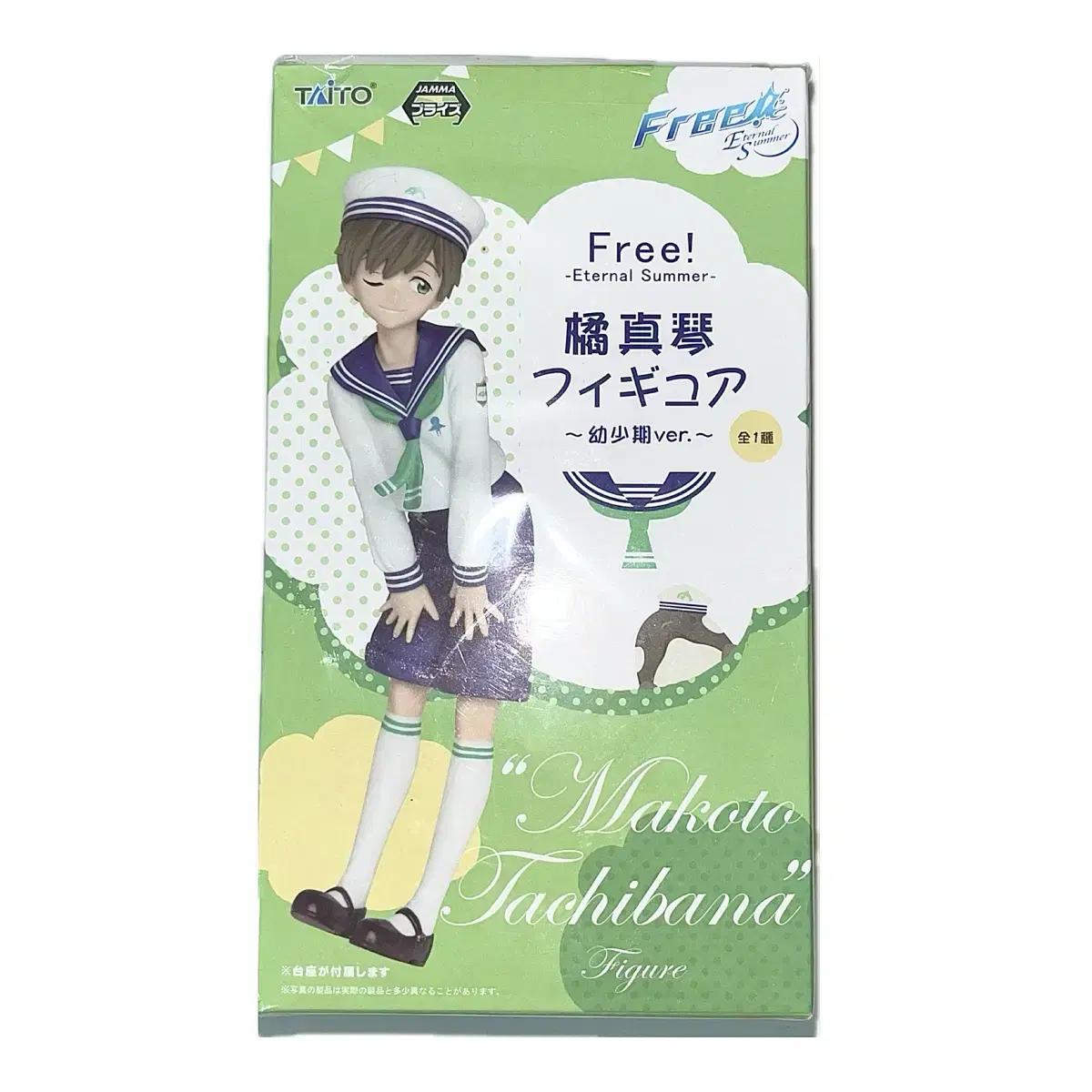

Free! Free! Tachibana Makoto Childhood Figure