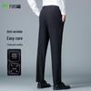 Shanshan Men's Wrinkle-Resistant Straight Leg Business Casual Trousers
