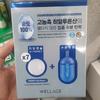 Wellage Real Hyaluronic One Day Kit 7P