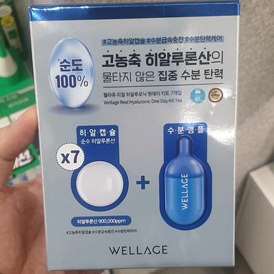 Wellage Real Hyaluronic One Day Kit 7P