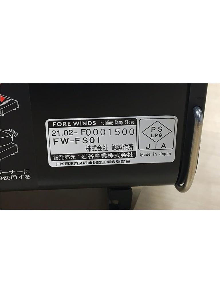 FORE WINDS Folding Camp Stove (Black)
