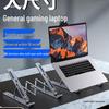 Portable Aluminum Laptop Stand with Adjustable Height and Heat Dissipation