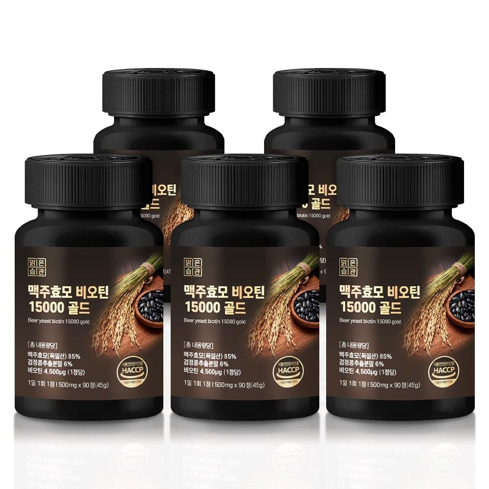 HACCP Certified Malgeun Habit Brewer's Yeast Biotin 15,000 Gold 5 pcs 90 Tablets