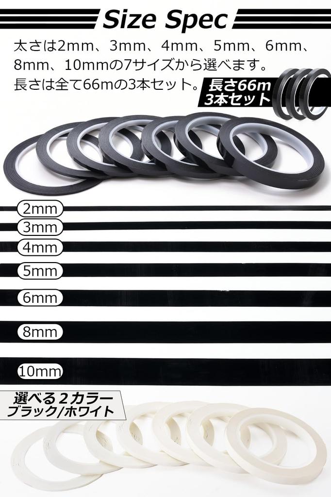 Waterproof Line Tape for Motorcycles and Cars T-Laugh Multi-Functional (3mm, Black)