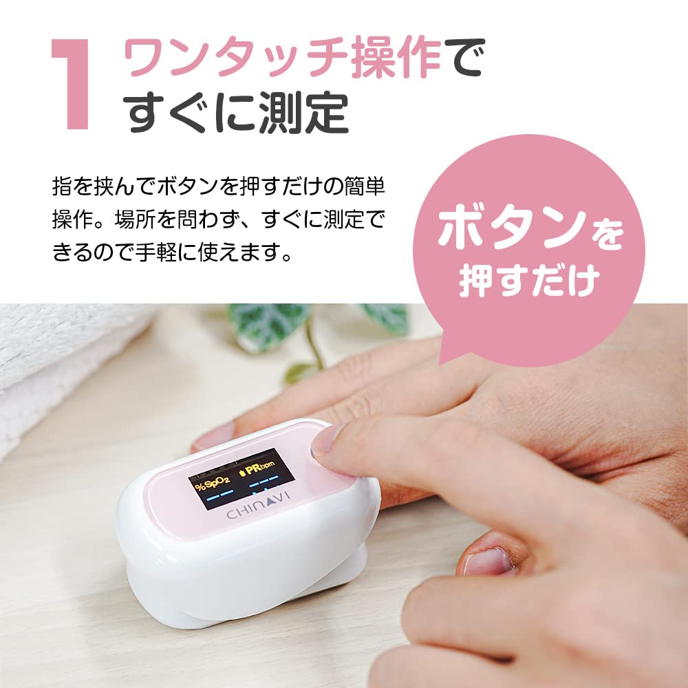 Device Pulse Oximeter with Oxygen Concentration Auto Power Pouch Chinabi MD300CN [Medical Certification] Light-shielding Cover, Meter, Off, Included,