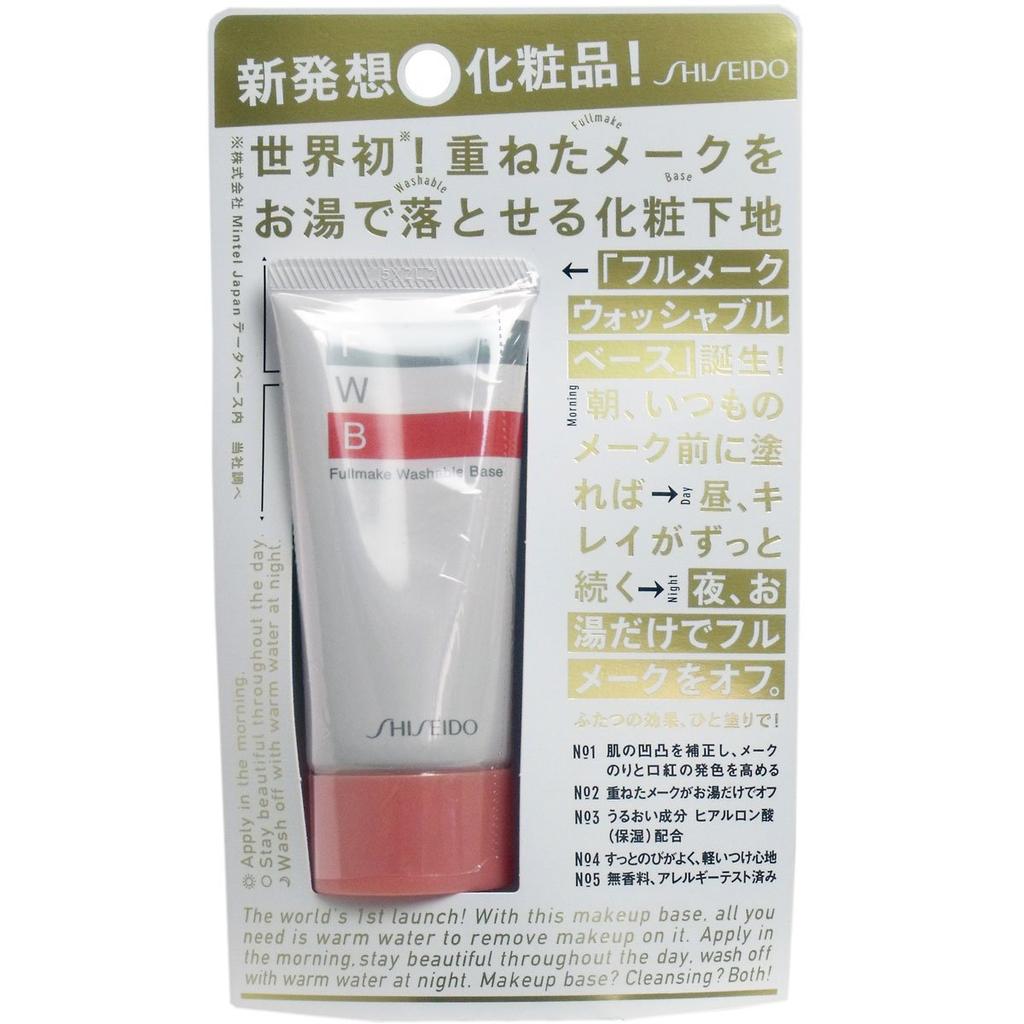 Full Makeup Washable Base X 3 Piece Set