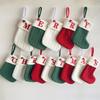 Kids' Embroidered White Knit Christmas Stocking - Holiday Decor