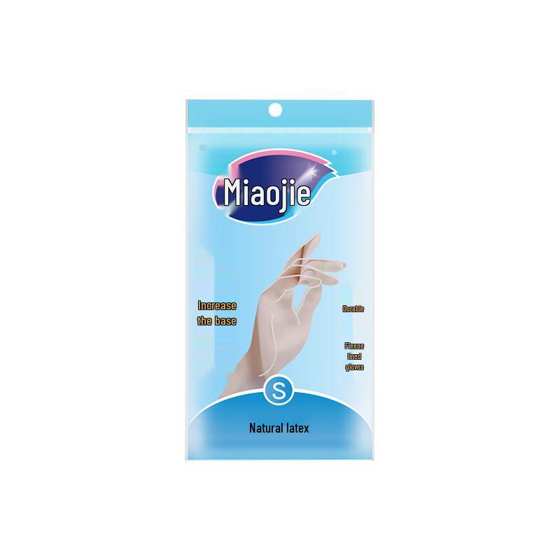 

Miaojie Durable Fleece-Lined Cleaning Gloves