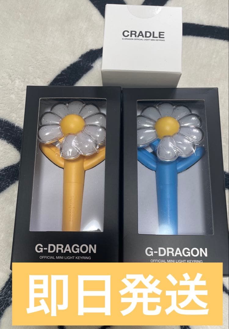 [USED] Official G-DRAGON Jiyong Mini Light Keyring Seoul Exclusive Yellow