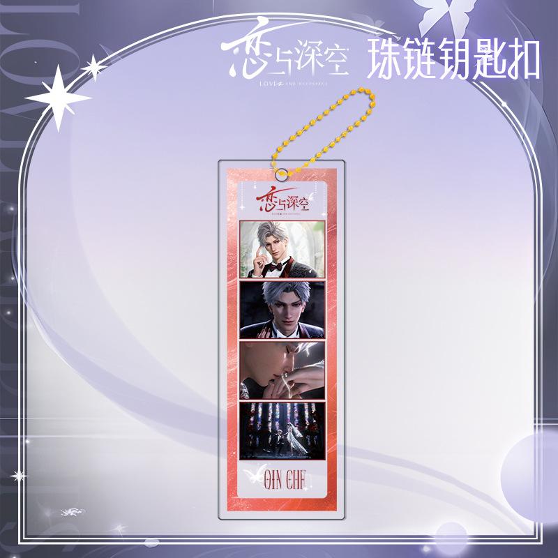 Eternal Love Deep Space Perfect Keychain Electroplated Gold Bead Chain Acrylic Anime Custom Made Accessories for Fans