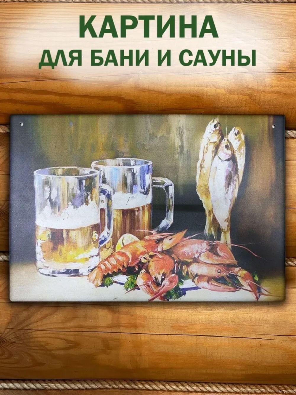

Крутая картина для бани и сауны